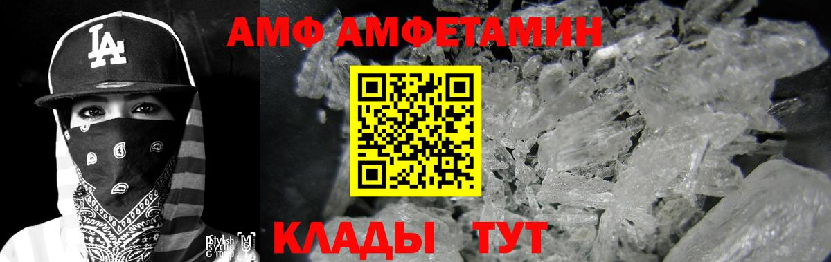 Амфетамин Premium Чапаевск