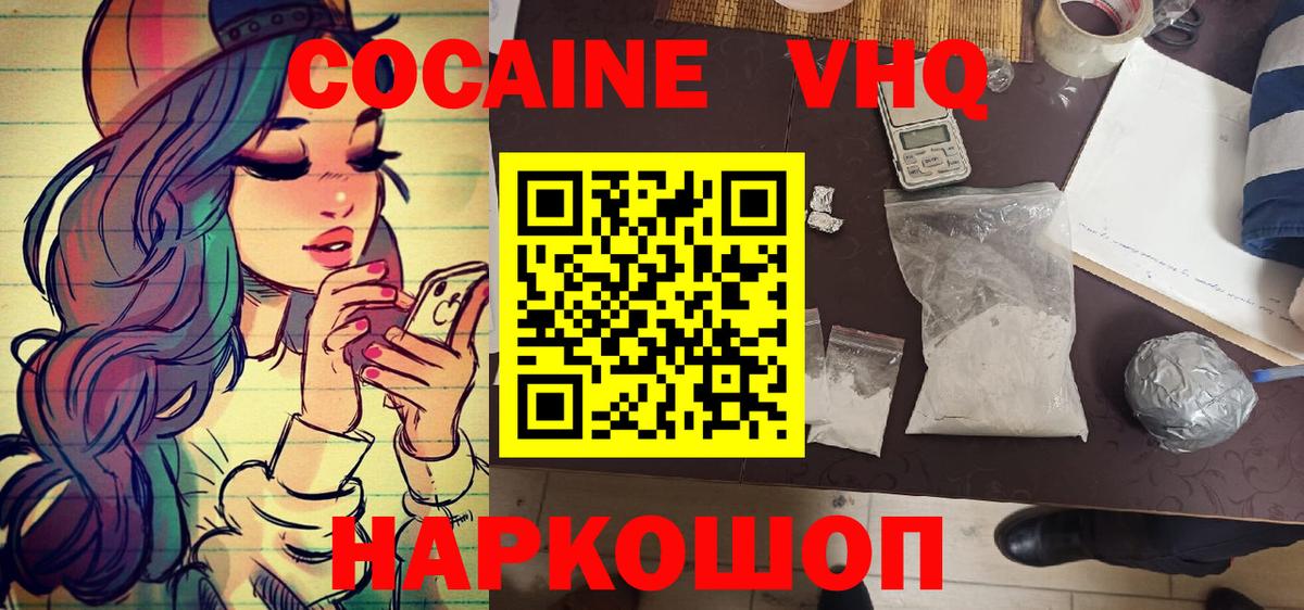 COCAIN Перу Чапаевск