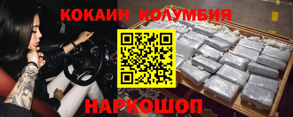 COCAIN Fish Scale  Cocaine  Чапаевск  Вход с VPN  КОКАИН Эквадор 