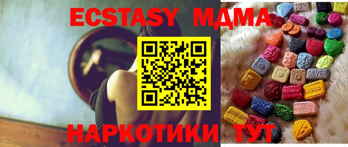 ЭКСТАЗИ  Экстази диски  Вход с VPN  Ecstasy 280мг  Чапаевск 