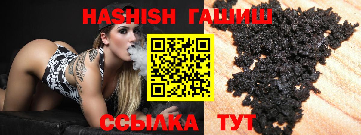 ГАШ  ГАШИШ убойный  Вход с VPN  Чапаевск 
