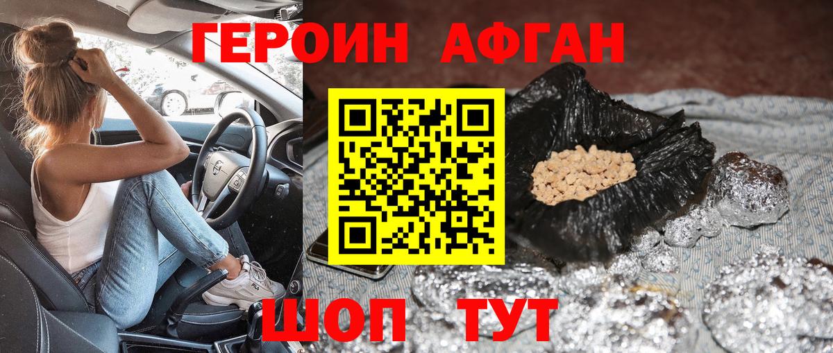 ГЕРОИН герыч Чапаевск