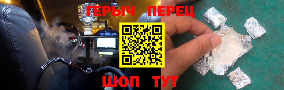 Чапаевск  ГЕРОИН Афган  Вход с VPN 