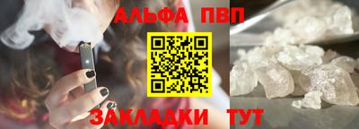 apvp Будённовск