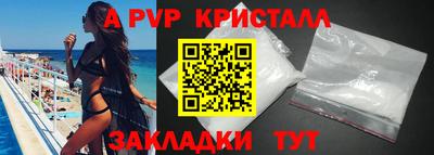 apvp Будённовск