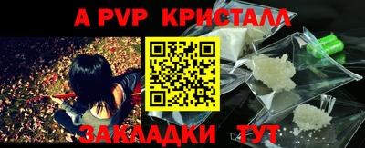 apvp Будённовск