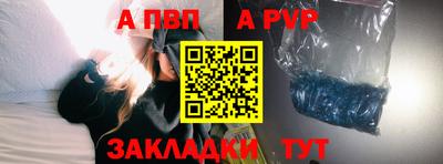 apvp Будённовск