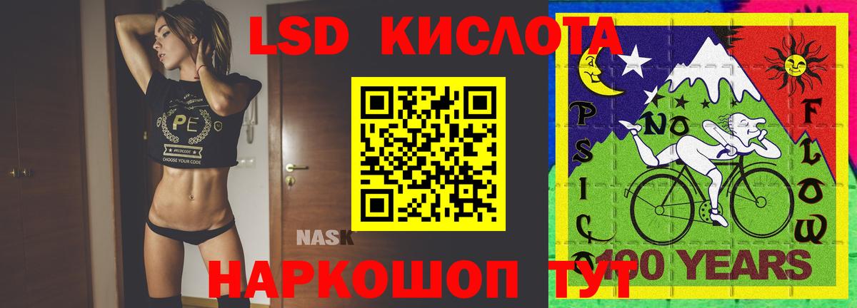 Лсд 25 экстази кислота Чапаевск