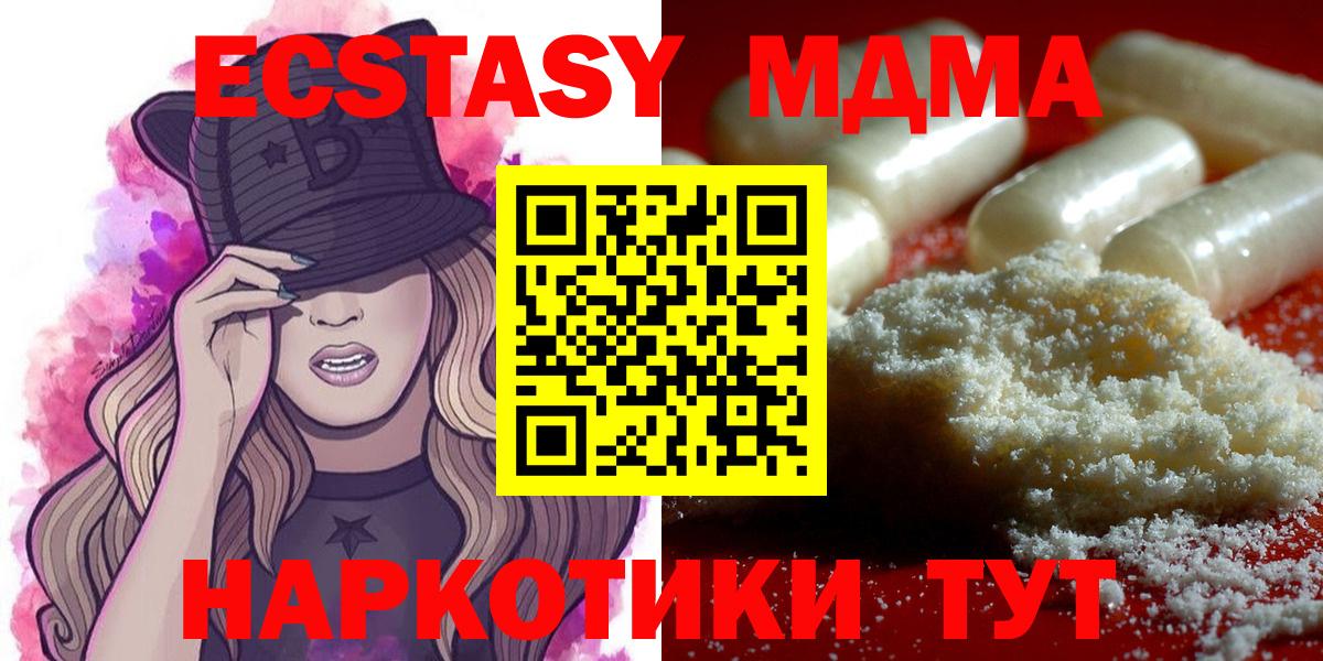 MDMA кристаллы  Вход с VPN  Чапаевск  MDMA  MDMA VHQ 