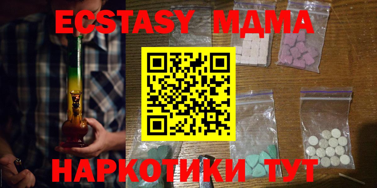 MDMA crystal Чапаевск