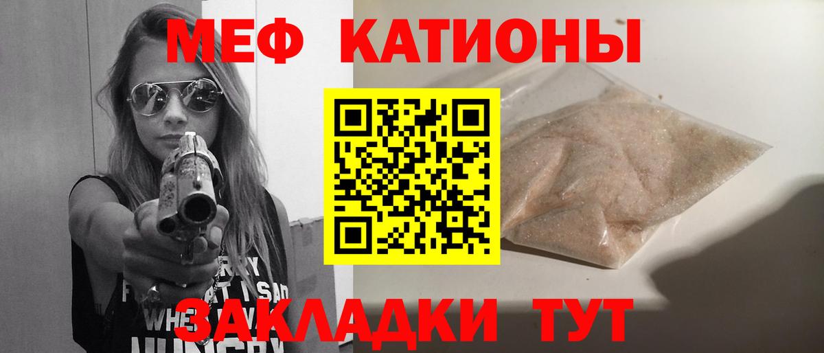 МЕФ мяу мяу  МЯУ-МЯУ  Вход с VPN  Чапаевск  Мефедрон VHQ 