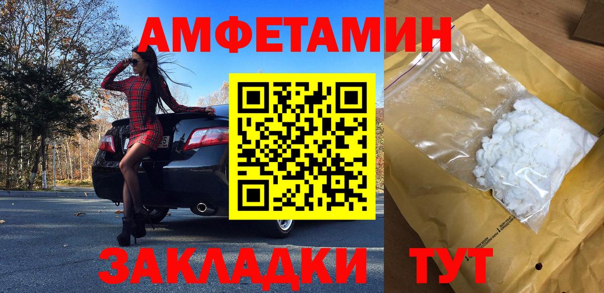 МЕТАМФЕТАМИН Methamphetamine  Вход с VPN  Первитин  Чапаевск 