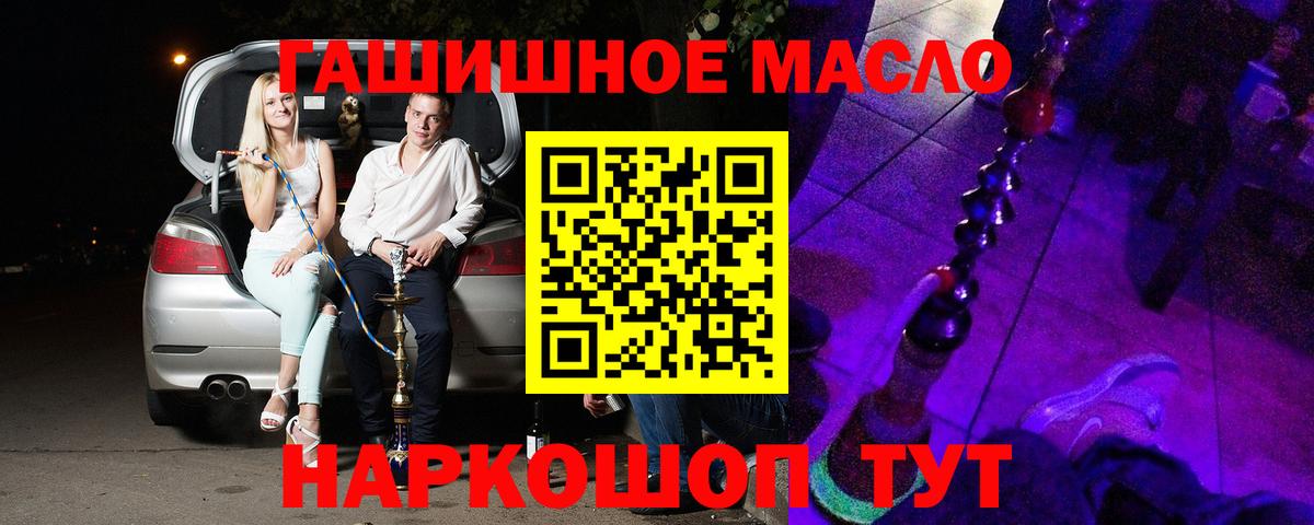 Дистиллят ТГК жижа  ТГК концентрат  Чапаевск  Вход с VPN 