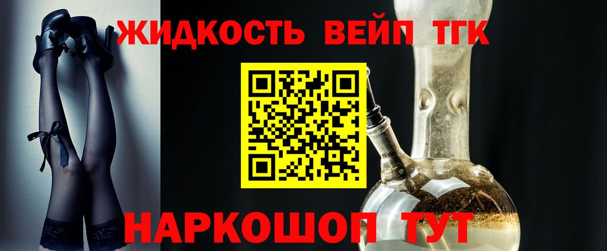 Дистиллят ТГК Wax Чапаевск